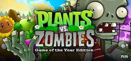 植物大战僵尸年度加强版/Plants vs. Zombies-热游宝库