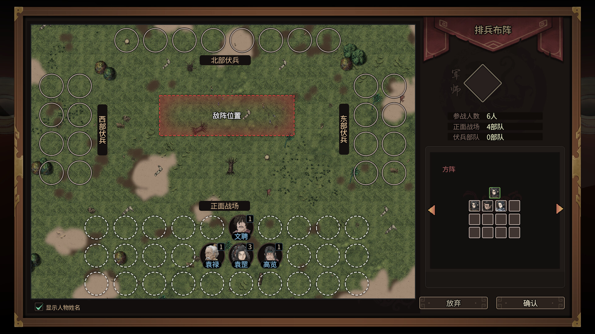 《猛将三国》v2.4.3中文版