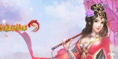 金庸群侠传5/Heroes of Jin Yong 5-热游宝库