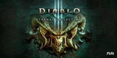 暗黑破坏神3/Diablo III-热游宝库
