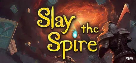杀戮尖塔/Slay the Spire-热游宝库