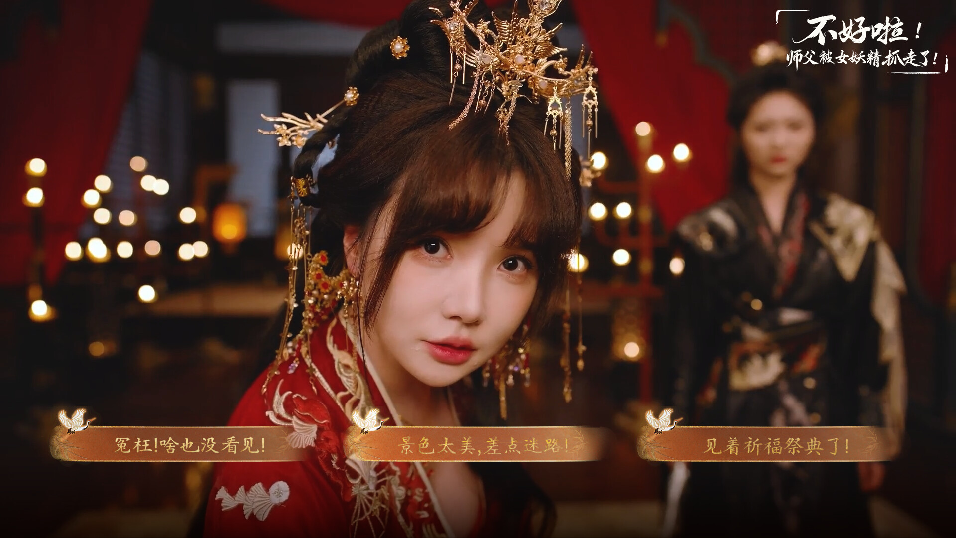 图片[4]-不好啦！师父被女妖精抓走了！/SIFU Kidnapped! Adventure in the Women's Kingdom - 方舟游戏-方舟游戏