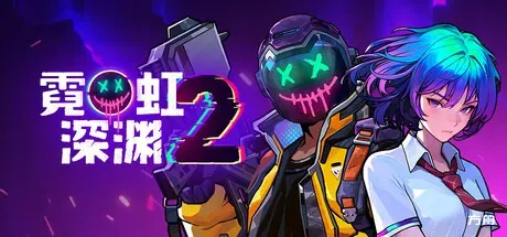 霓虹深渊2/Neon Abyss 2/支持网络联机-热游宝库