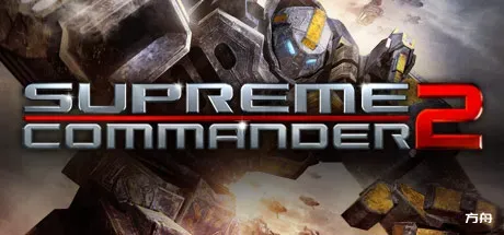 最高指挥官2/Supreme Commander 2-热游宝库