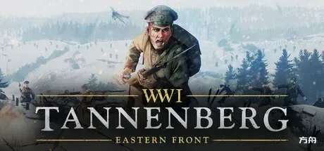 坦能堡/Tannenberg-热游宝库