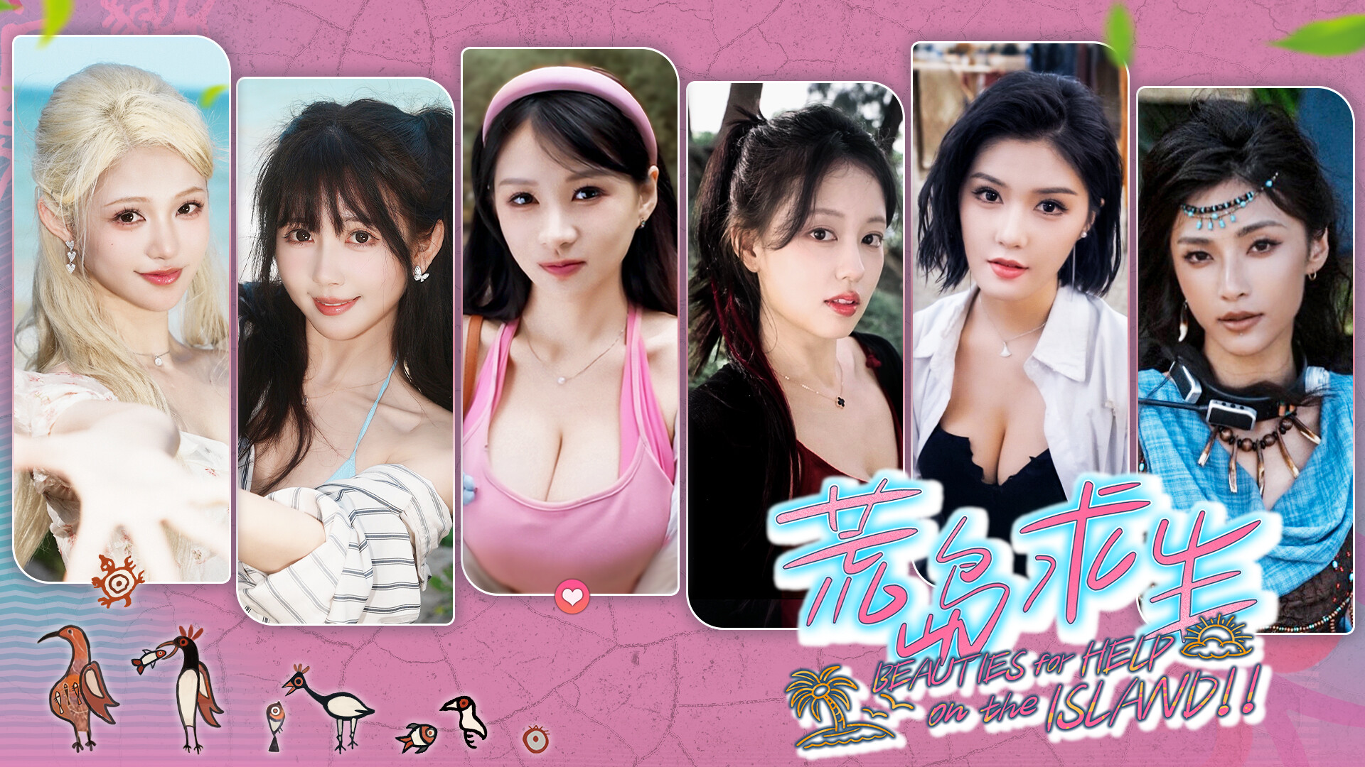 《荒岛求生:逃出美女岛》中文版-热游宝库