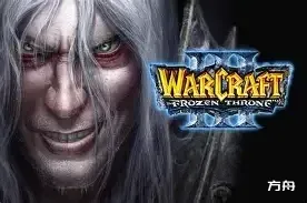 魔兽争霸3：冰封王座/Warcraft 3: The Frozen Throne-热游宝库