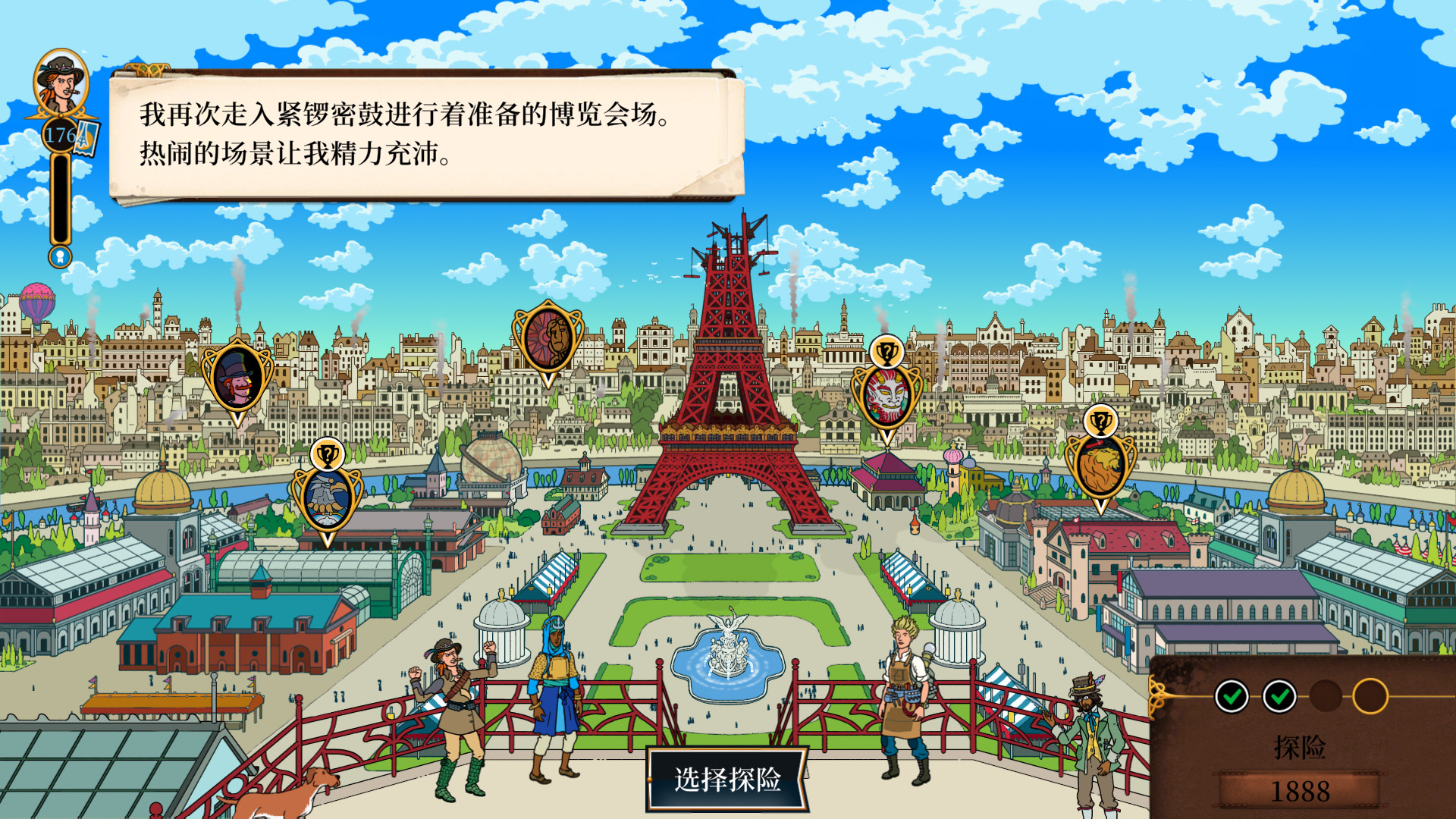 图片[2]-奇妙探险队2/Curious Expedition 2 - 方舟游戏-方舟游戏