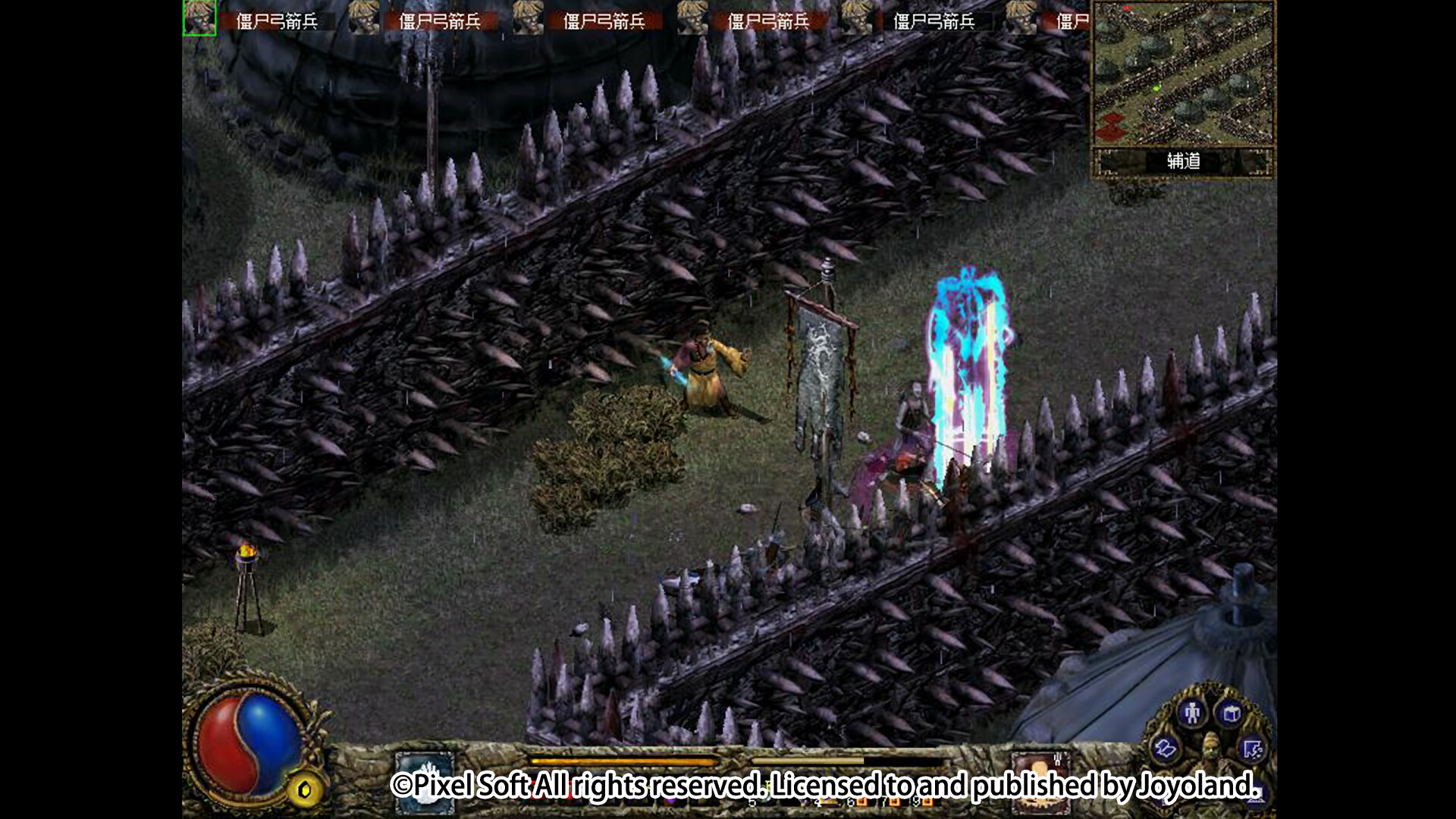 刀剑封魔录：上古传说