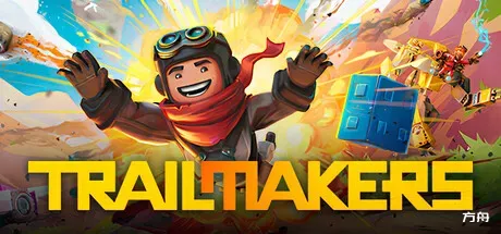 机械制造者/Trailmakers-热游宝库