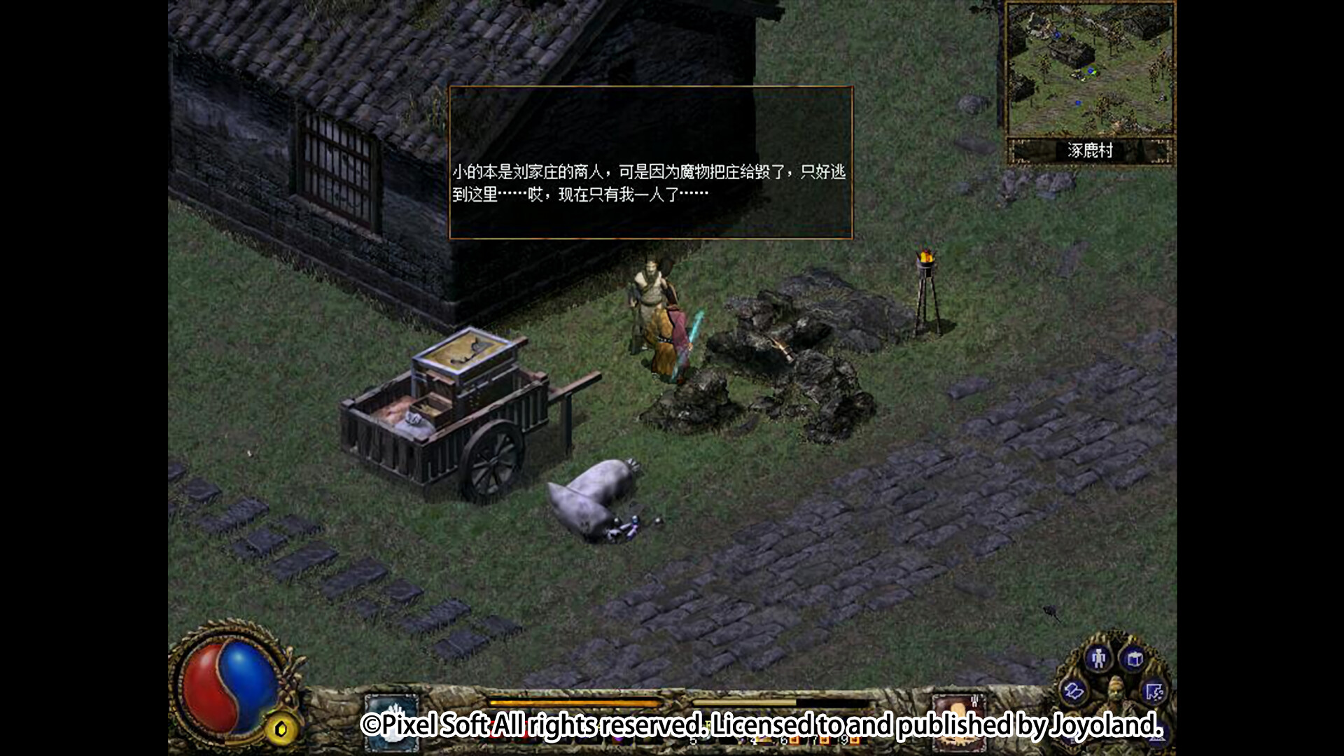 刀剑封魔录：上古传说-热游宝库