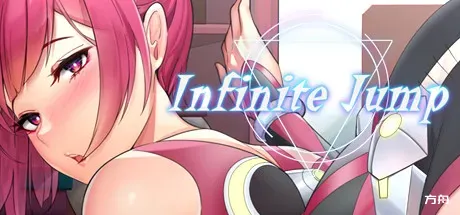 无限跳跃/Infinite Jump-热游宝库