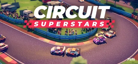 环道巨星/Circuit Superstars-热游宝库