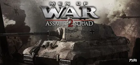 战争之人：突击小队2/Men of War: Assault Squad 2/附历代合集-热游宝库