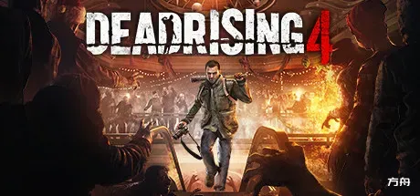 丧尸围城4/Dead Rising 4-热游宝库