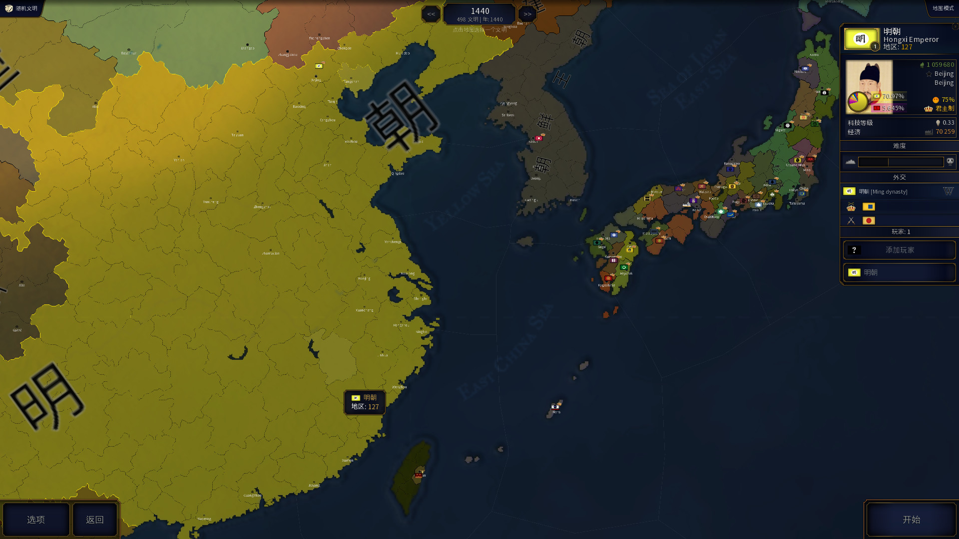 图片[2]-历史年代2/Age of History II - 方舟游戏-方舟游戏