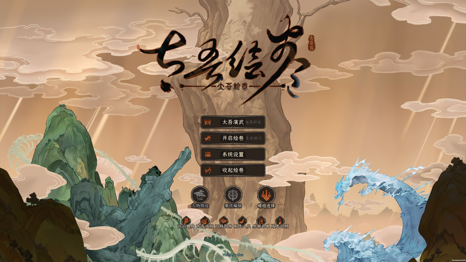 图片[2]-太吾绘卷/The Scroll Of Taiwu - 方舟游戏-方舟游戏