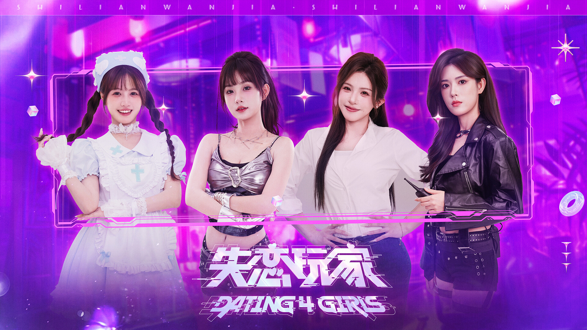 图片[2]-失恋玩家/Dating 4 Girls - 方舟游戏-方舟游戏