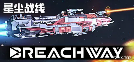 星尘战线/Breachway-热游宝库