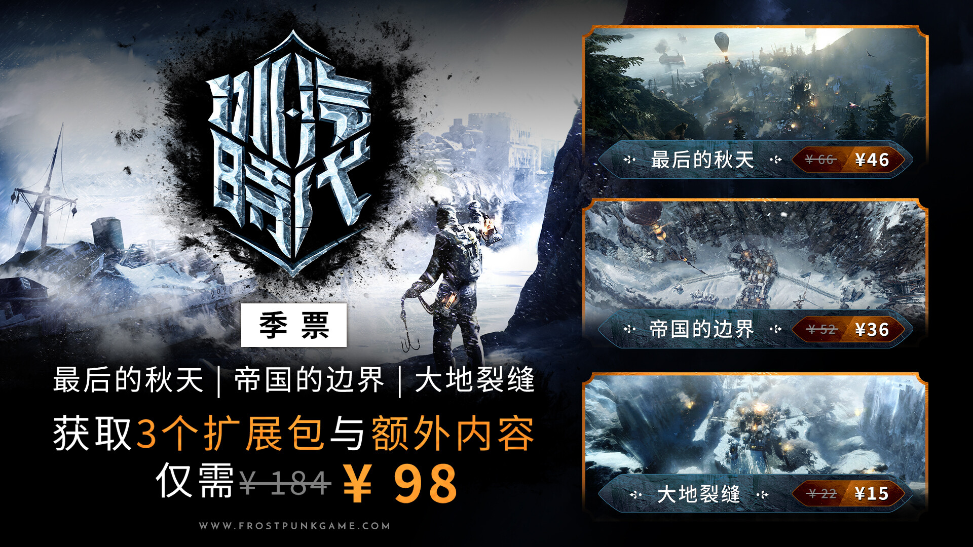 图片[2]-寒霜朋克/冰汽时代/Frostpunk - 方舟游戏-方舟游戏