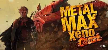 重装机兵Xeno：重生/METAL MAX Xeno Reborn-热游宝库