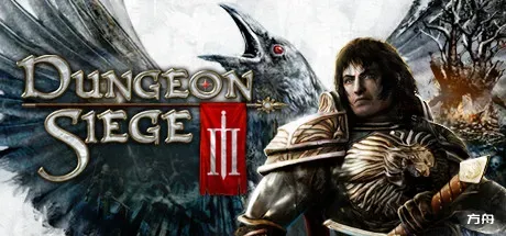 地牢围攻3/Dungeon Siege III-热游宝库