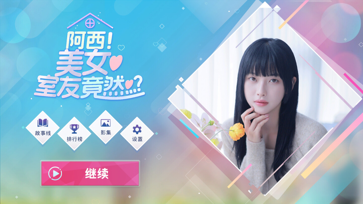 图片[3]-阿西, 美女室友竟然…？/Five Hearts Under One Roof - 方舟游戏-方舟游戏