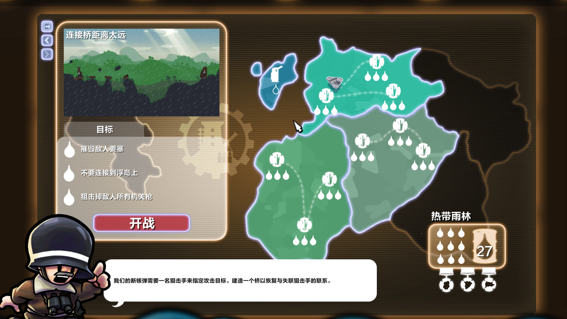 《进击!要塞!》中文版 《进击!要塞!》中文版