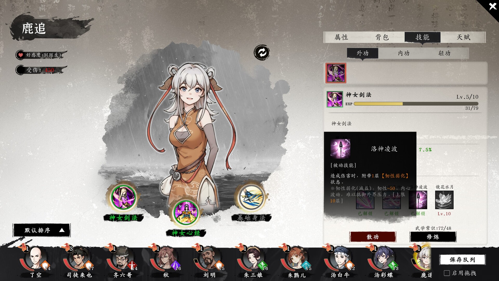 《息风谷战略》中文版 《息风谷战略》中文版