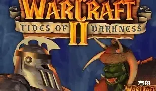 魔兽争霸2：重制版/Warcraft II Remastered-热游宝库