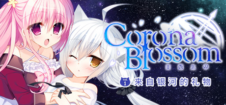 《ADV视觉小说游戏8部合集》中文版