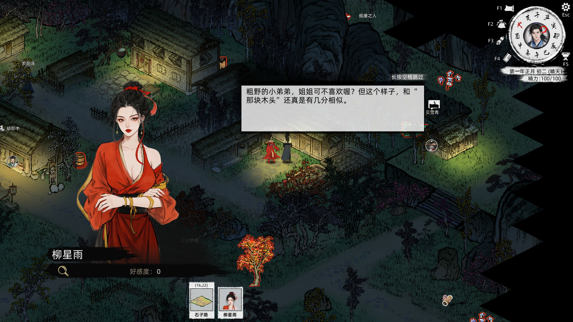 《刀剑江湖路》中文版 《刀剑江湖路》中文版