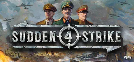 突袭4/Sudden Strike 4/附历代合集-热游宝库