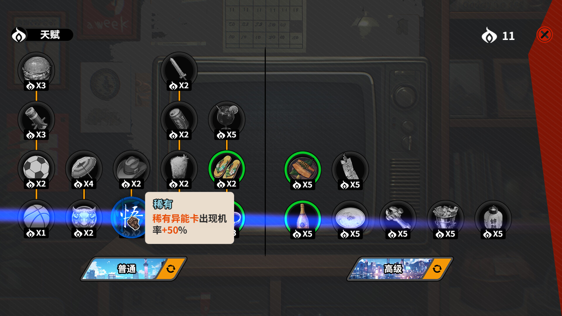 《逃学之王》Build.20109389中文版