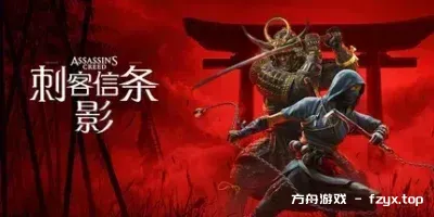 刺客信条：影-虚拟机版/Assassin’s Creed Shadows HYPERVISOR-热游宝库
