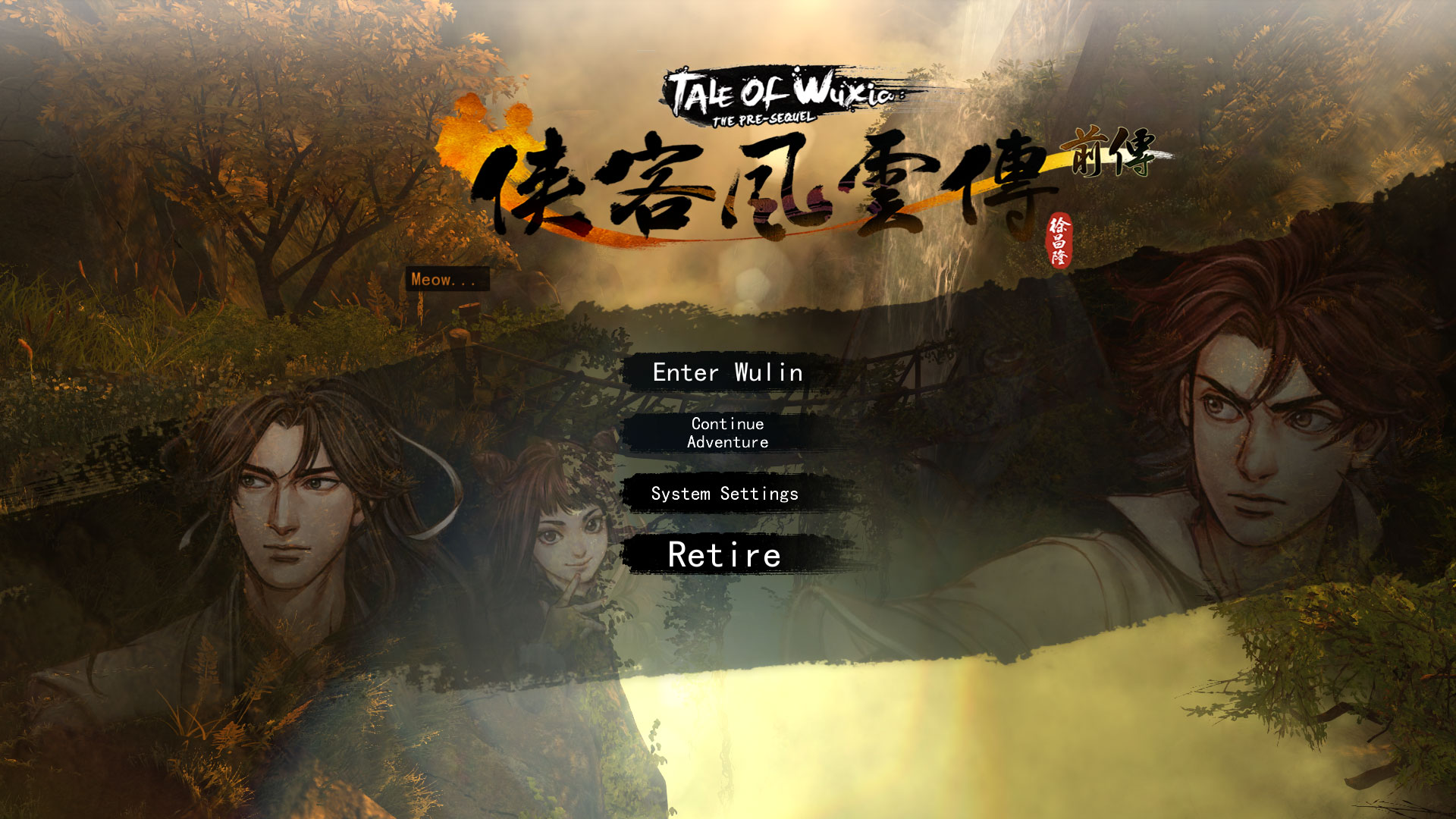 图片[2]-侠客风云传 前传/Tale of Wuxia:The Pre-Sequel|官方中文|最终版-幽冥路-天元异象-九幽神藏| - 方舟游戏-方舟游戏