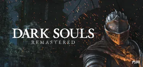 黑暗之魂：重制版/DARK SOULS: Remastered-热游宝库