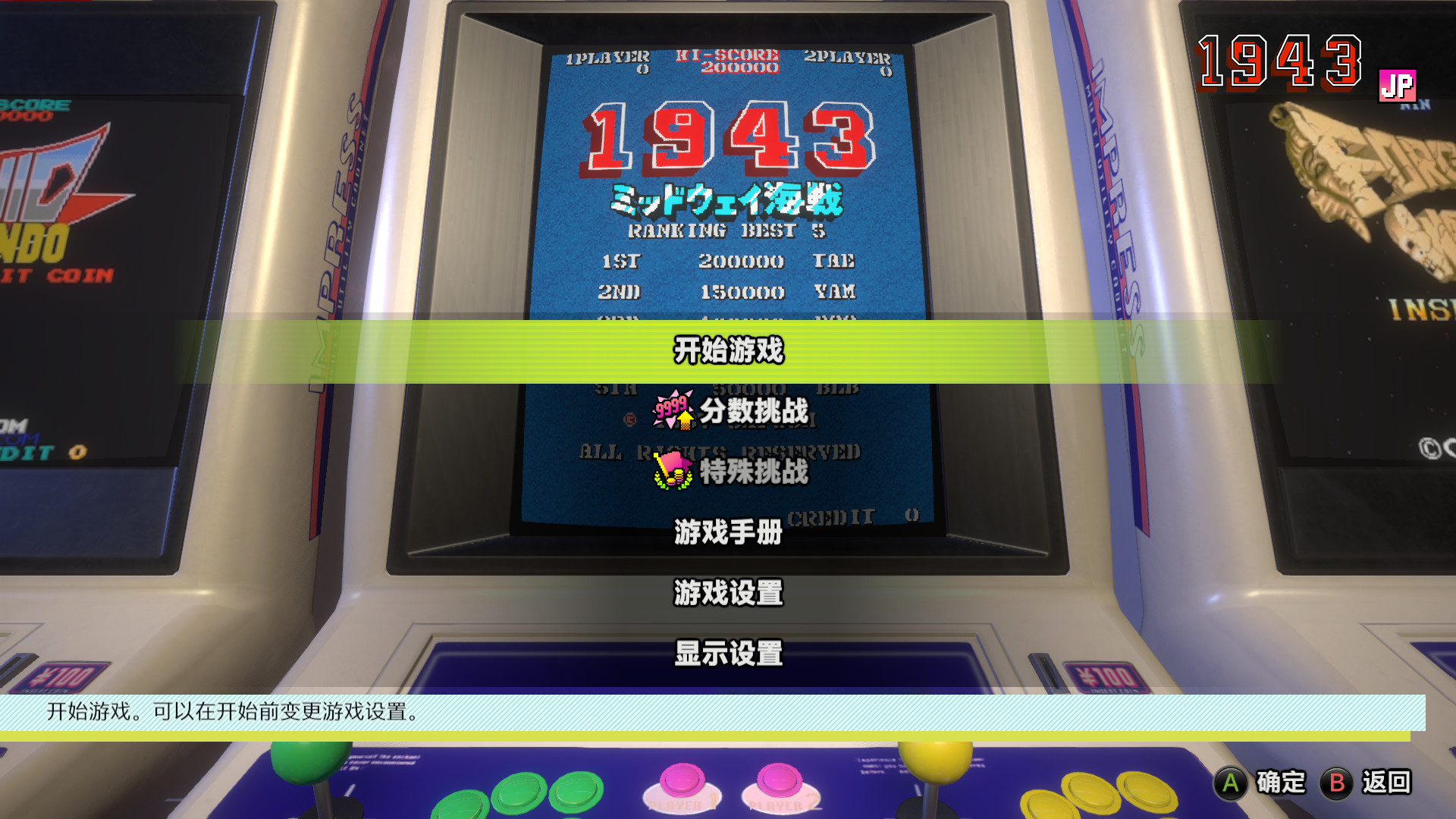 图片[3]-卡普空街机名作合集/Capcom Arcade Stadium - 方舟游戏-方舟游戏