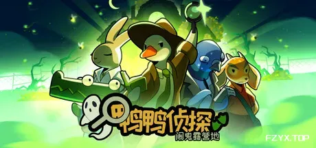 鸭鸭侦探：闹鬼露营地/Duck Detective: The Ghost of Glamping-热游宝库