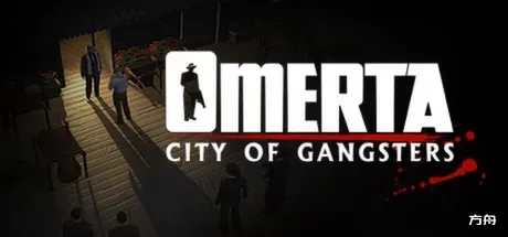 黑手党：黑帮之城/Omerta – City of Gangsters-热游宝库