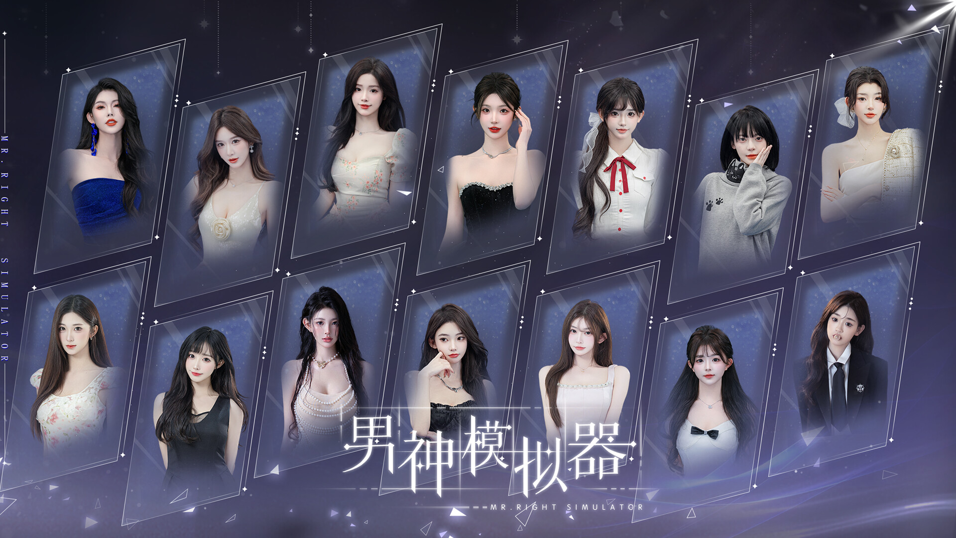 图片[2]-男神模拟器/Mr Right Simulator - 方舟游戏-方舟游戏
