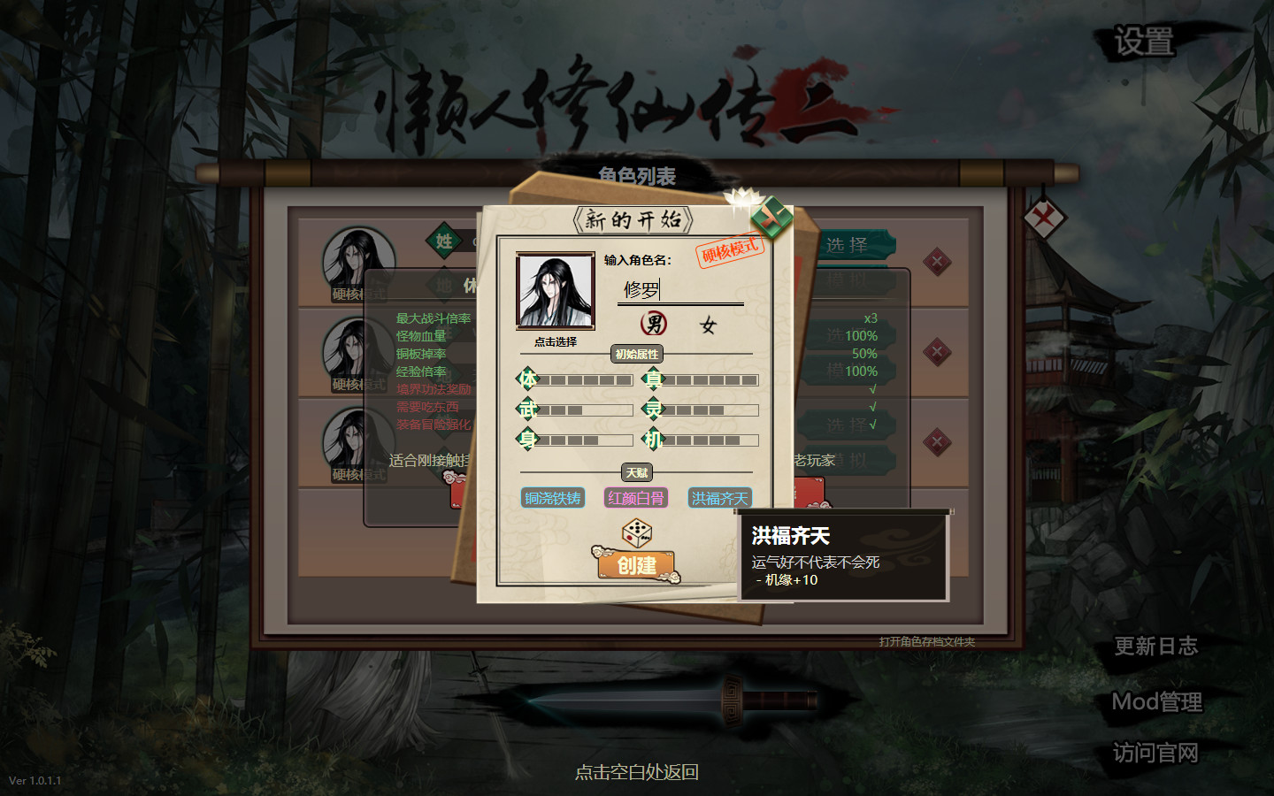 《懒人修仙传2》中文版-热游宝库