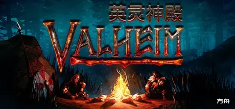 Valheim: 英灵神殿-热游宝库