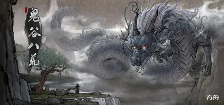 鬼谷八荒/Tale of Immortal-热游宝库